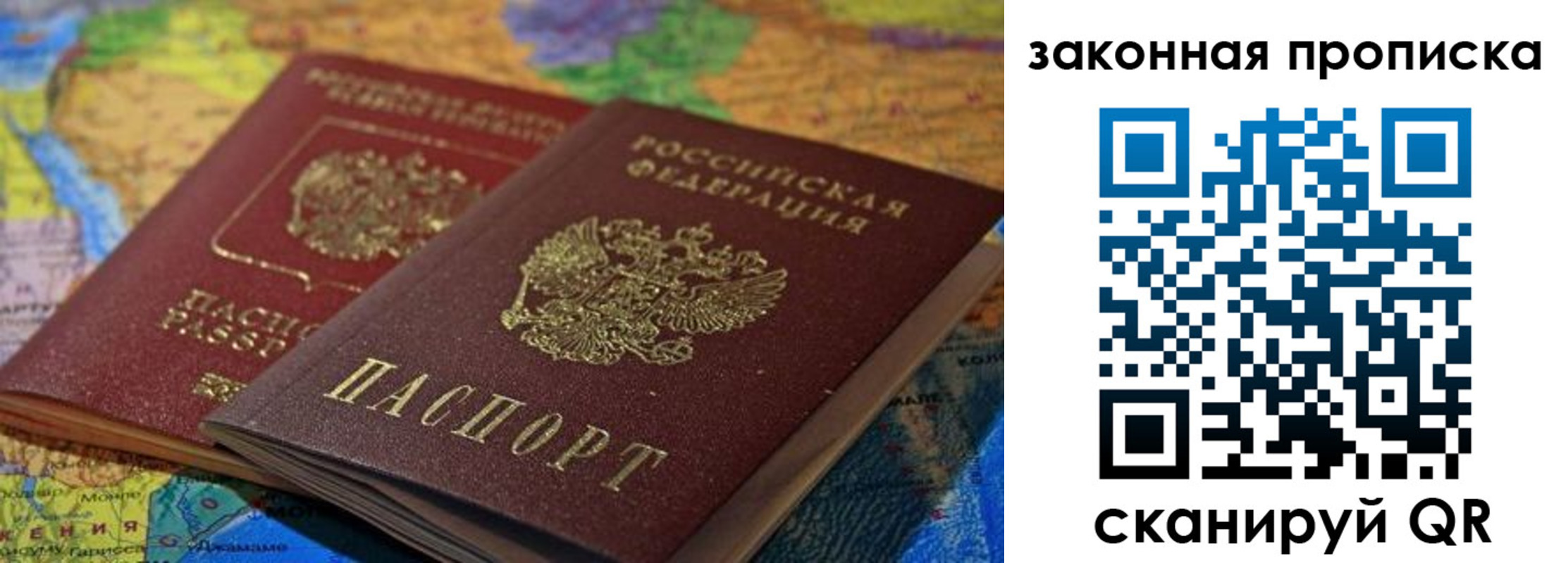 регистрация в Мариинске