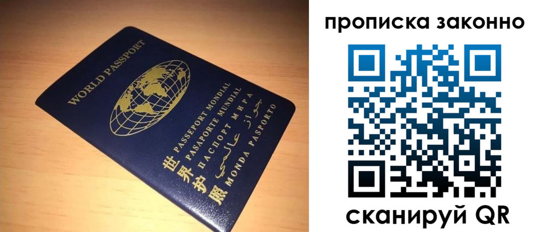 прописка для школы в Мариинске