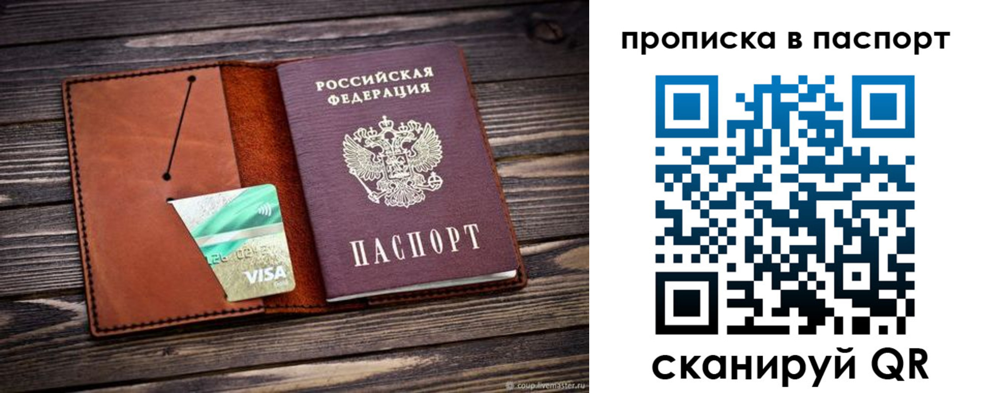 временная регистрация законно в Мариинске