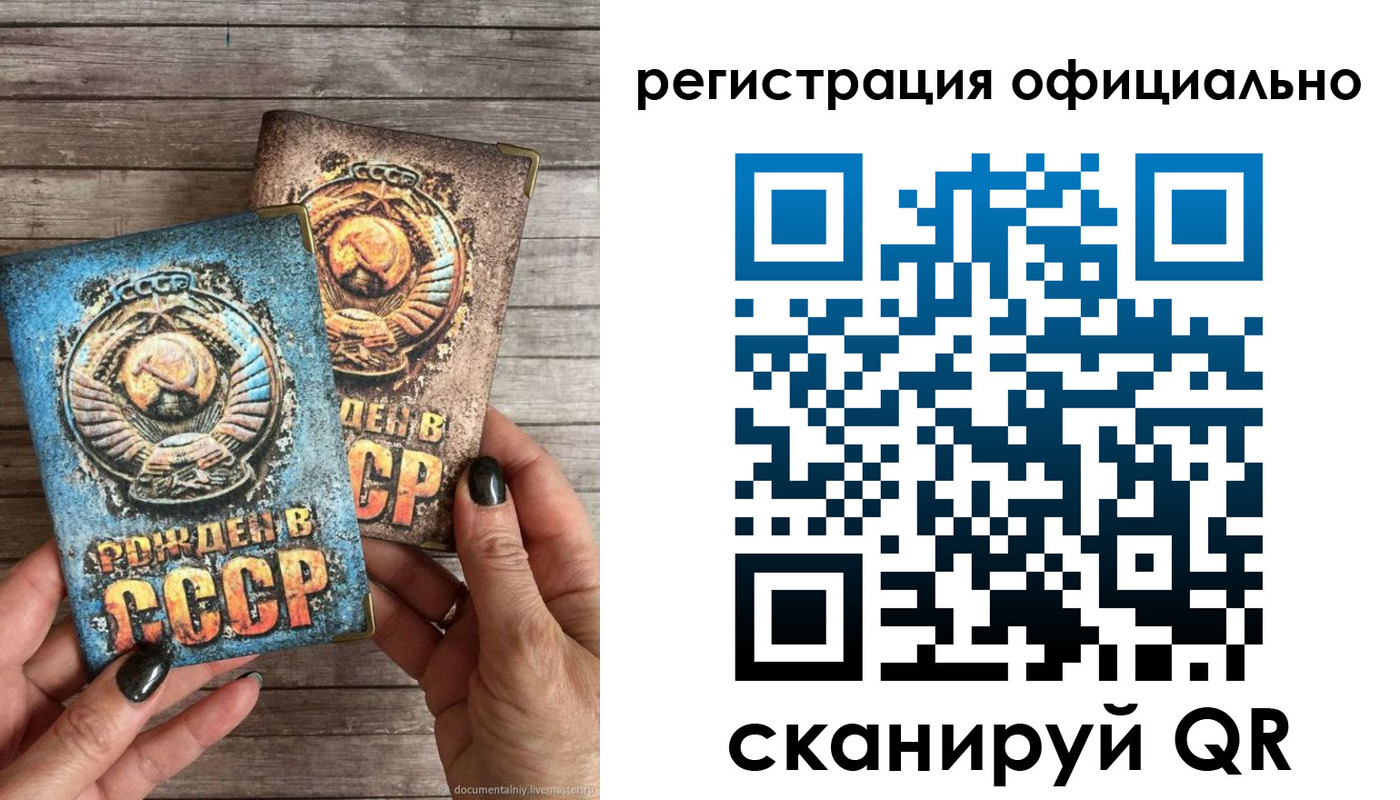 прописка иностранных граждан в Мариинске