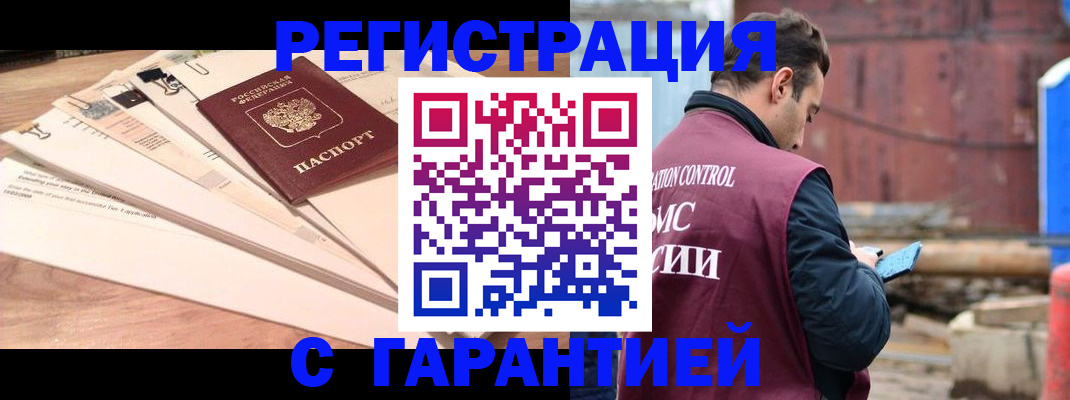 временная регистрация госуслуги в Мариинске