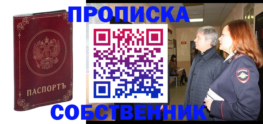 регистрация для дет. сада в Мариинске