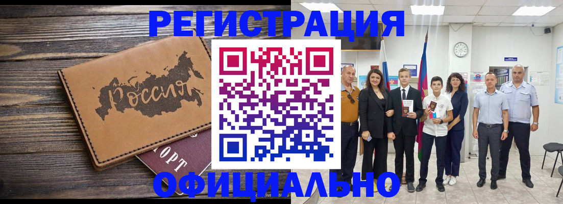 регистрация в Мариинске