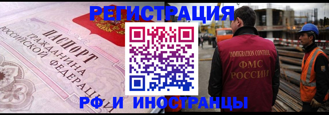 прописка поиск в Мариинске